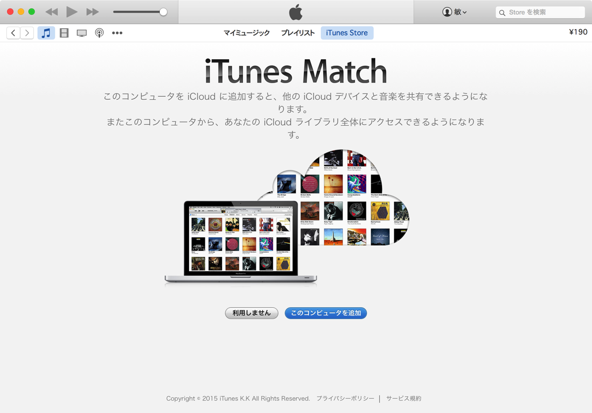 MacBook iTunes Match