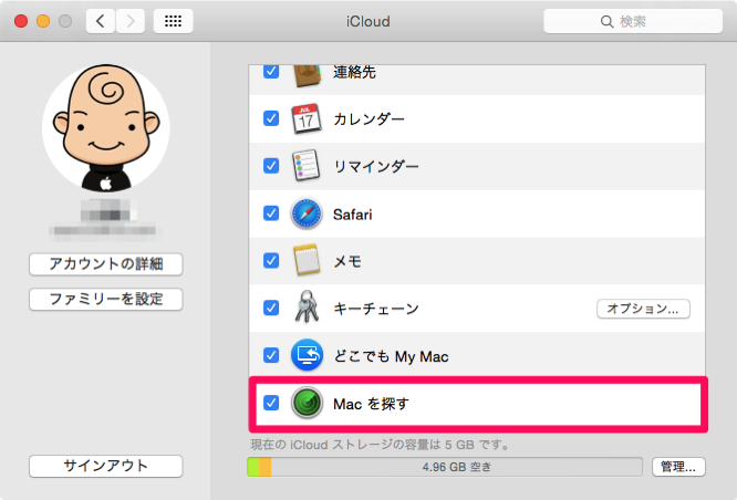 スクリーンショット_2015-05-05_1_58_30.png Macを探すの解除
