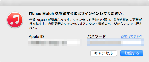 iTunes Match