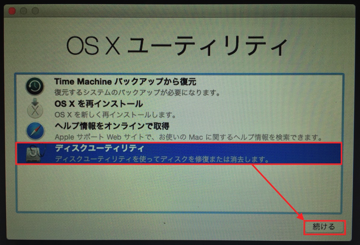IMG_3033.jpg OS X ユーティリティ