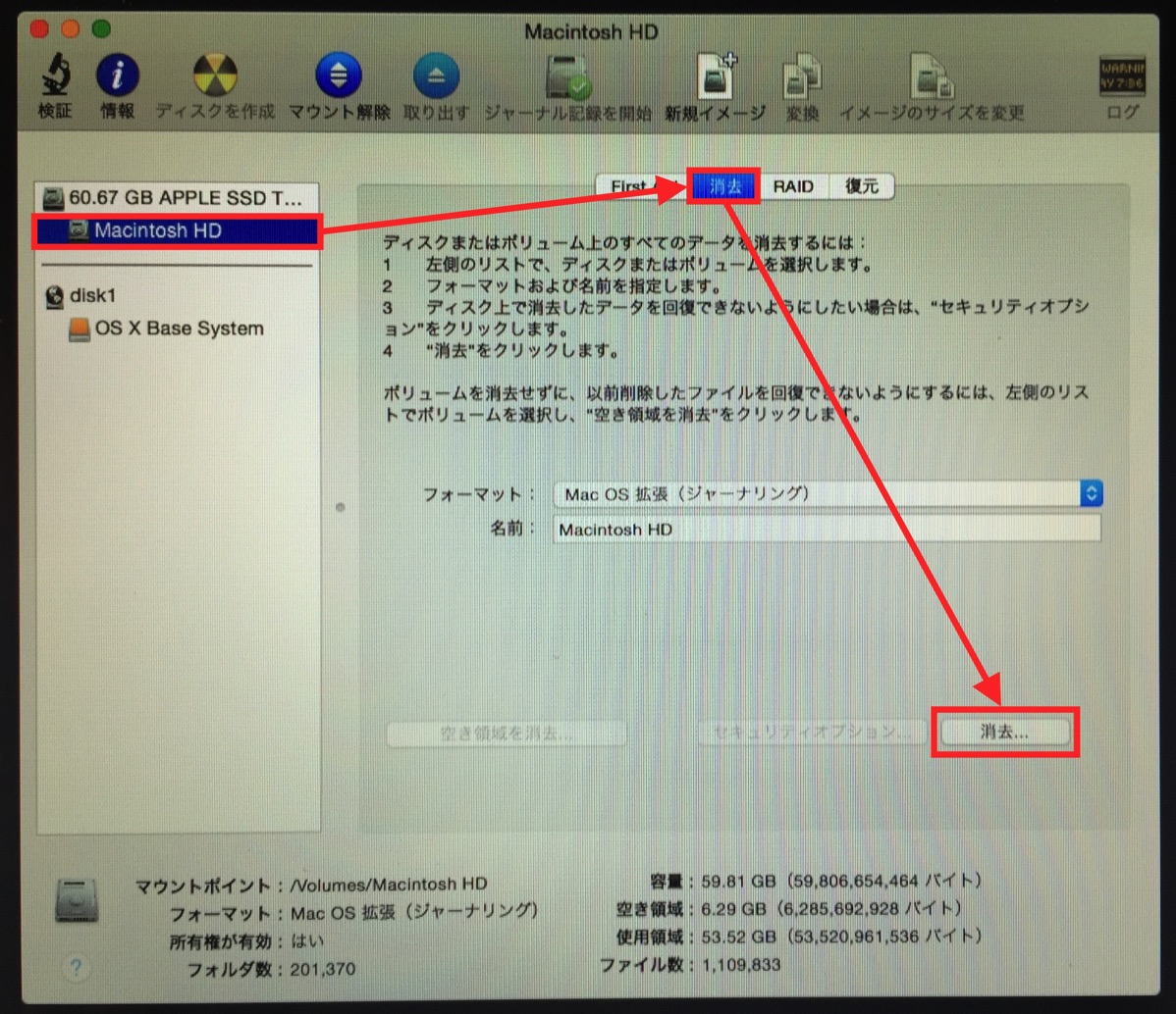 IMG_3034.jpg SSDの初期化