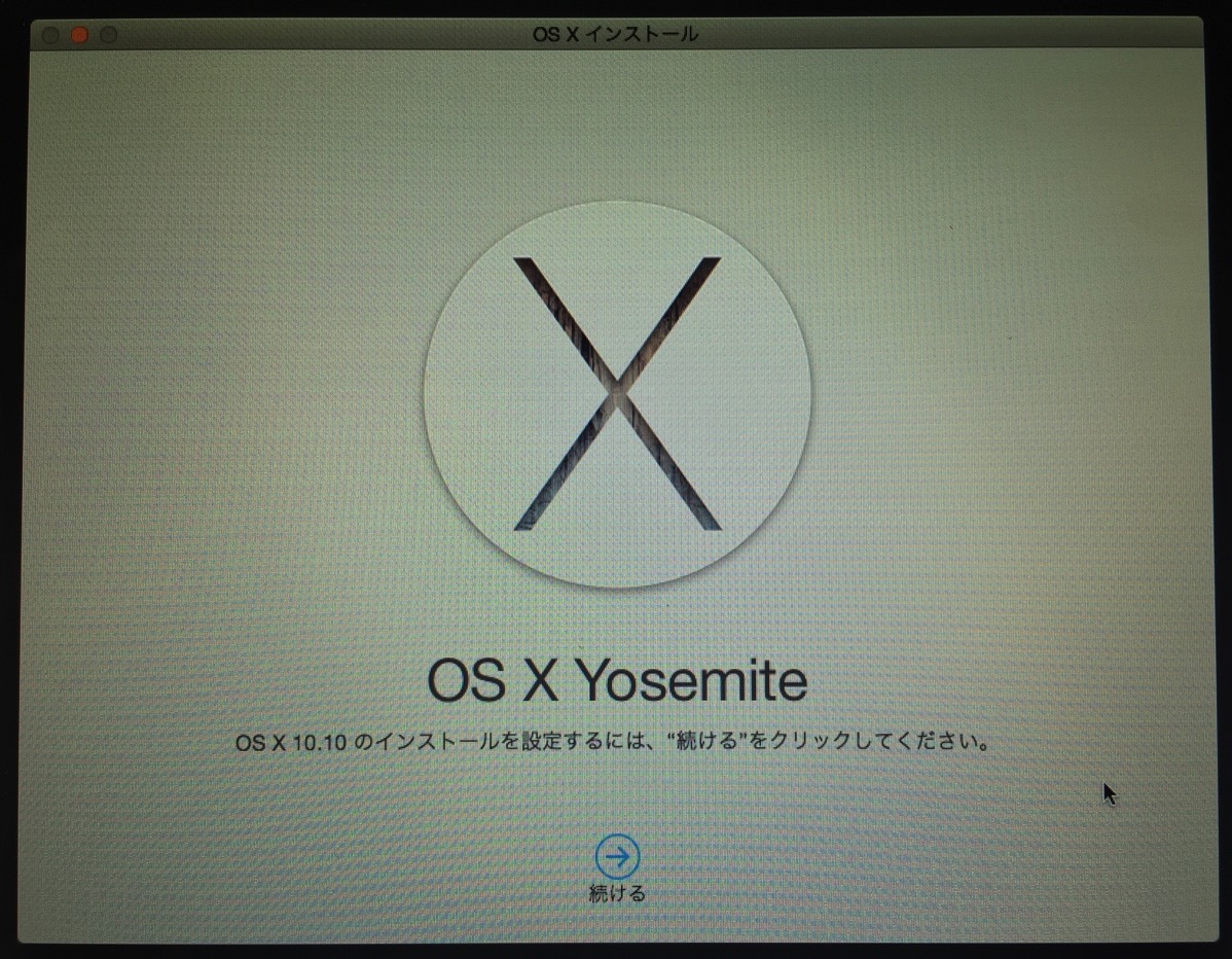 IMG_3036.jpg OS Xの再インストール