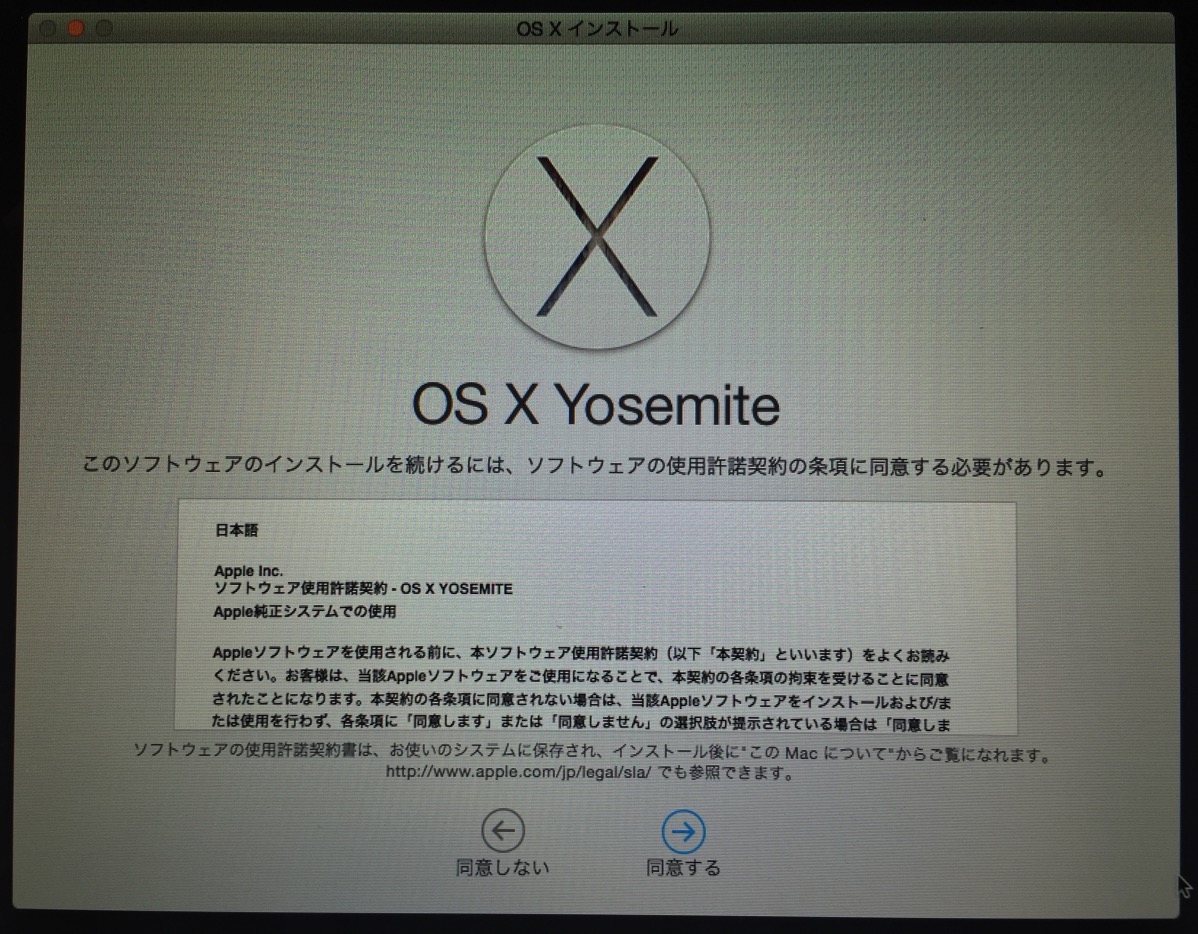 IMG_3037.jpg ソフトウェアの使用許諾契約条項