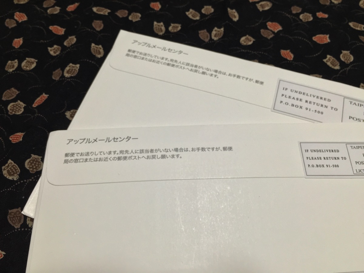 Appleからの手紙