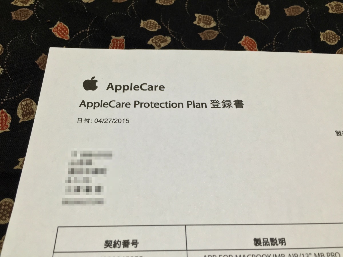 AppleCare