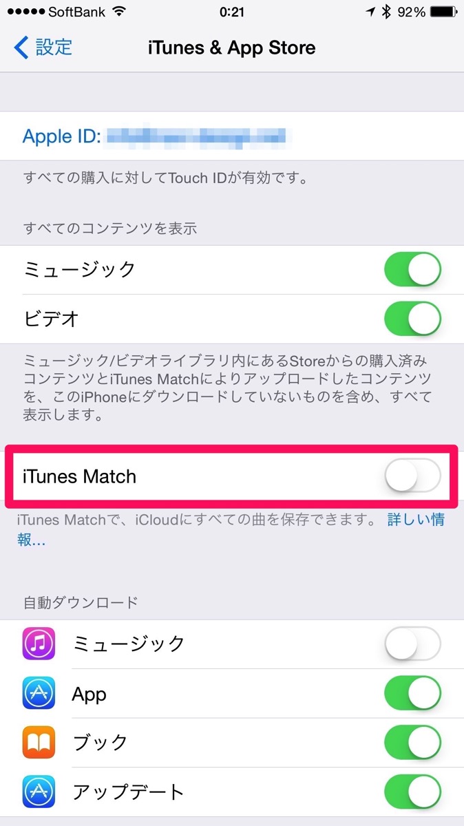 iPhone iTunes Match