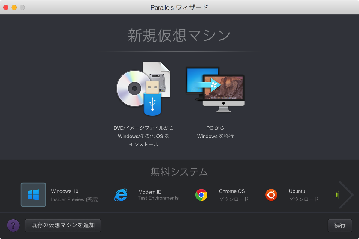 Windows 10インストール