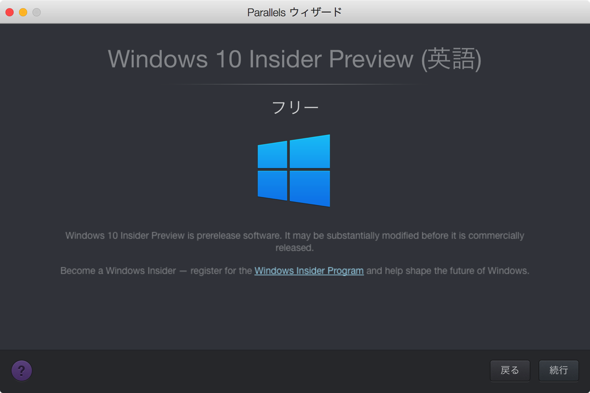 Windows10インストール