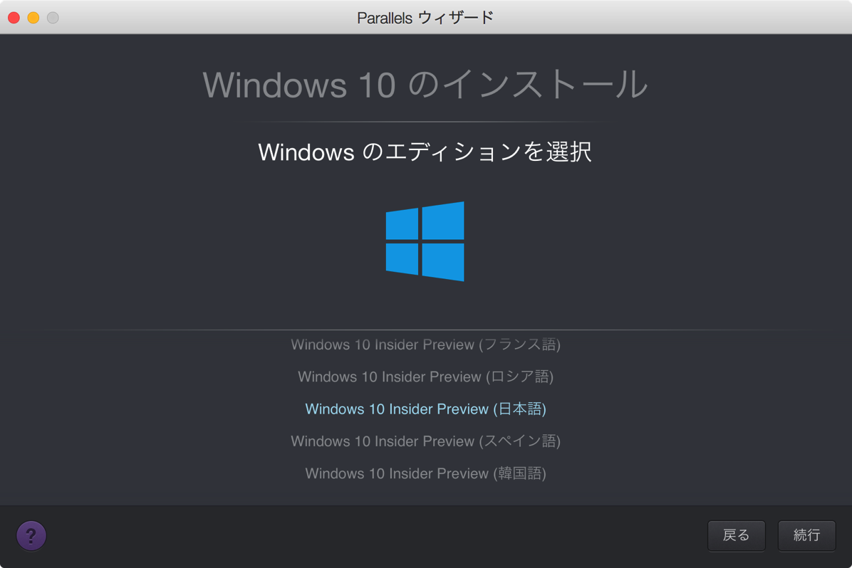 Windows10インストール